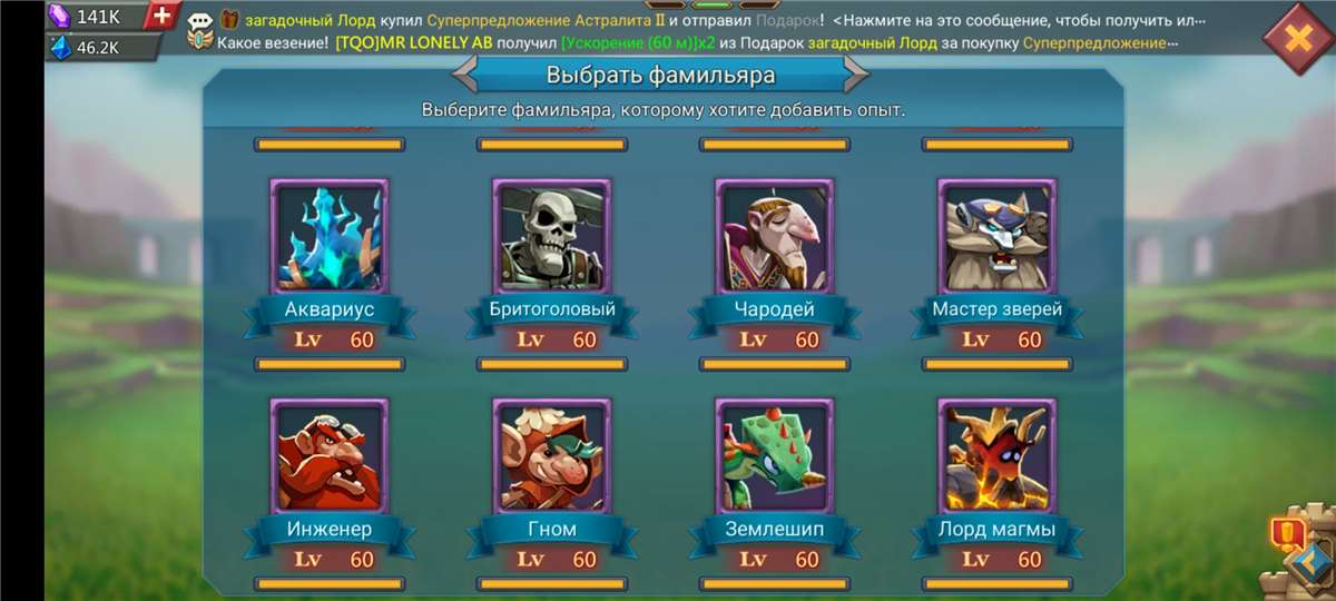 Скриншоты к игре Lords Mobile продажа аккаунта к игре Lords Mobile